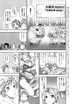 Page 44 of COMIC Tenma 2008-12