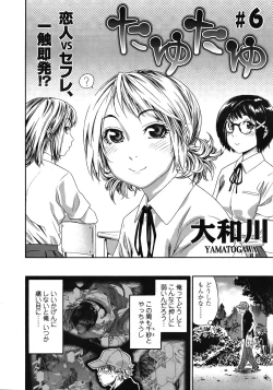 Page 45 of COMIC Tenma 2008-12