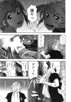 Page 48 of COMIC Tenma 2008-12