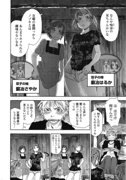 Page 49 of COMIC Tenma 2008-12