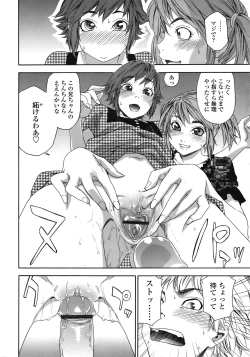 Page 53 of COMIC Tenma 2008-12