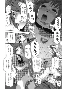 Page 55 of COMIC Tenma 2008-12