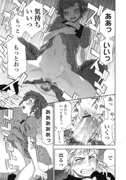 Page 56 of COMIC Tenma 2008-12