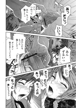 Page 61 of COMIC Tenma 2008-12