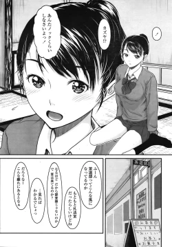 Page 69 of COMIC Tenma 2008-12