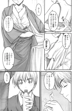 Page 70 of COMIC Tenma 2008-12