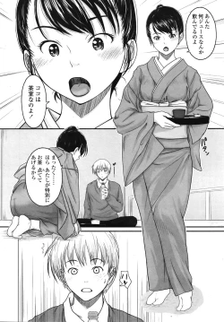 Page 71 of COMIC Tenma 2008-12