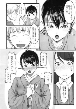 Page 73 of COMIC Tenma 2008-12