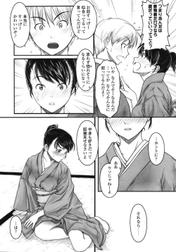 Page 75 of COMIC Tenma 2008-12