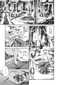 Page 94 of COMIC Tenma 2008-12