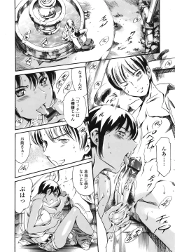 Page 95 of COMIC Tenma 2008-12