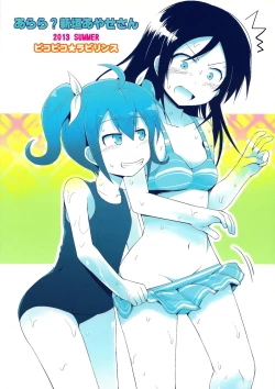 Page 2 of Arara? Aragaki Ayase San