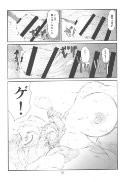 Page 14 of IDOL M@nage!!