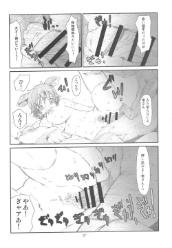 Page 16 of IDOL M@nage!!