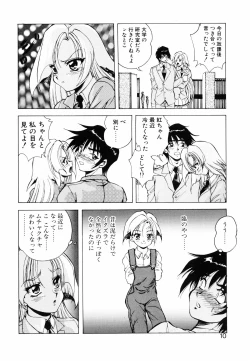 Page 11 of Seimiko-tachi no Seisan