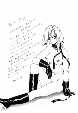 Page 181 of Seimiko-tachi no Seisan