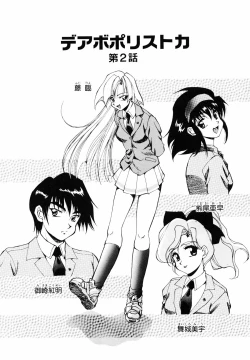 Page 28 of Seimiko-tachi no Seisan