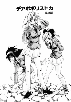 Page 88 of Seimiko-tachi no Seisan