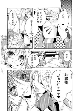 Page 23 of Inran Otome