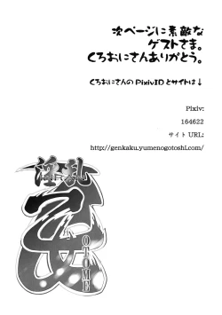 Page 24 of Inran Otome