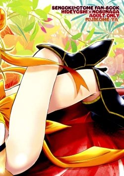 Page 2 of Inran Otome