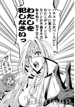 Page 3 of Inran Otome