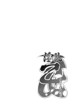 Page 4 of Inran Otome