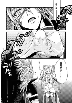 Page 6 of Inran Otome