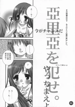 Page 13 of Dengeki Lolikko Paradise