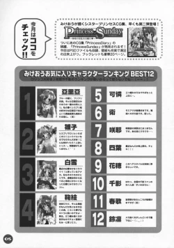 Page 4 of Dengeki Lolikko Paradise