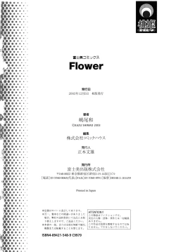 Page 191 of Flower