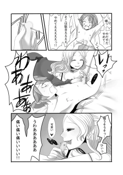 Page 10 of Shota Bokko!