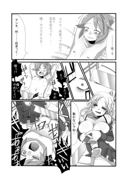 Page 14 of Shota Bokko!