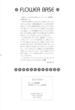 Page 17 of FLOWER BASE