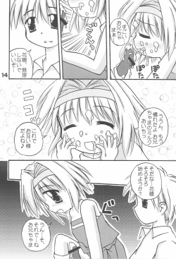 Page 13 of Oniichama, Oshiete♪ Tell me how to...