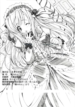 Page 21 of Kimi ni Todoke