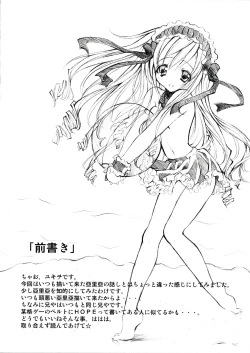 Page 3 of Kimi ni Todoke