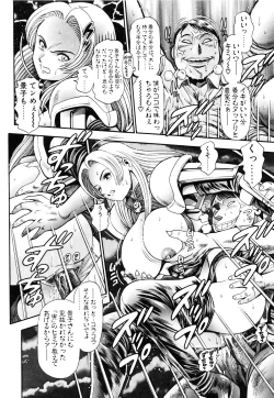 Page 163 of Nami SOS! 5 Girls