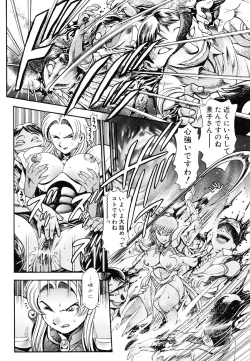 Page 179 of Nami SOS! 5 Girls