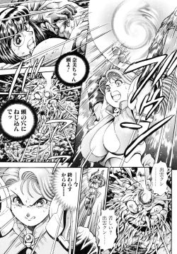 Page 192 of Nami SOS! 5 Girls