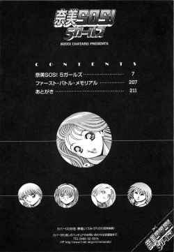 Page 7 of Nami SOS! 5 Girls