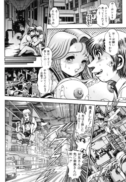 Page 85 of Nami SOS! 5 Girls