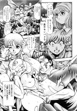 Page 94 of Nami SOS! 5 Girls