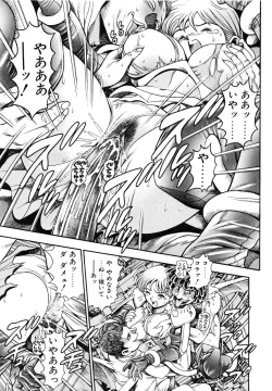 Page 96 of Nami SOS! 5 Girls