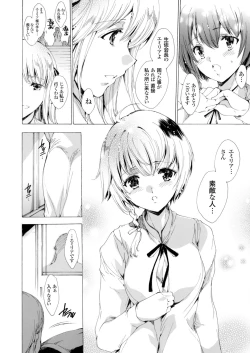 Page 28 of Seinaru Manabiya no Sono de ~Nikubou Choukyou sareru Ojou8