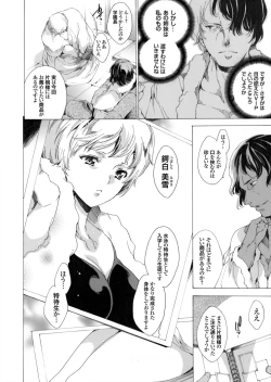 Page 56 of Seinaru Manabiya no Sono de ~Nikubou Choukyou sareru Ojou8