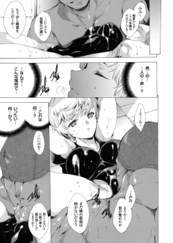 Page 61 of Seinaru Manabiya no Sono de ~Nikubou Choukyou sareru Ojou8