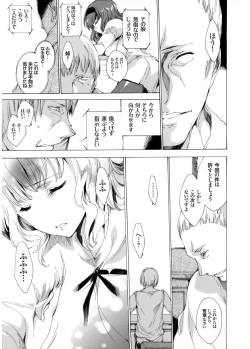 Page 93 of Seinaru Manabiya no Sono de ~Nikubou Choukyou sareru Ojou8