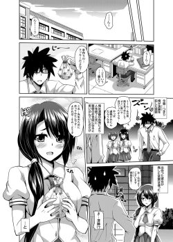 Page 20 of Gakuen Ingu Kyouiku Ch.1-6