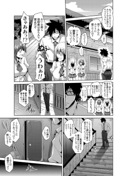 Page 3 of Gakuen Ingu Kyouiku Ch.1-6